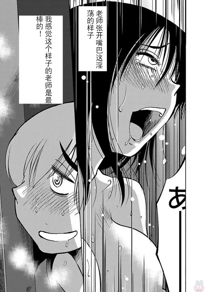 Rakujitsu no Pathos Ch. 24-30