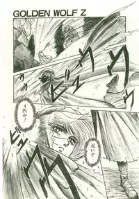 [Nanno Koto] Golden Wolf 2