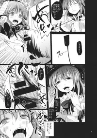 (C86) [Kitsune to Budou (Kurona)] Momoiro no Kajitsu no Sange (Touhou Project)