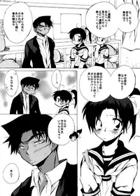 [Aikanheiwa. (Aina Nana)] 2417。★06 (Detective Conan) [Digital]
