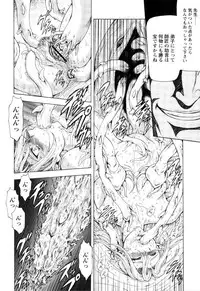 [Mukai Masayoshi] Ginryuu no Reimei Vol.4
