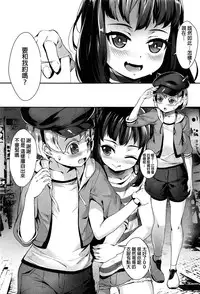 [Jairou] T.F.S - Training For Sex Ch. 1-3 [Chinese]