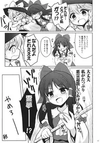 (Reitaisai 9) [54BURGER (Marugoshi)] Marisa Kawai sugi Chuuihou (Touhou Project)