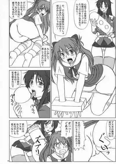 Tatakai no Kane wa Mugenjigoku e no Tobira o Aku.