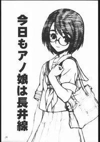 (C68) [Dennou Denpa Hatsureisho (Harukaze Koucha)] Yappari Dame Ningen no Shoumei (Various)