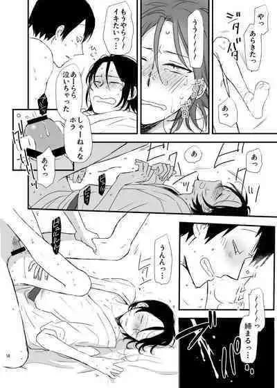 [Ginshari (Shari)] Hakone Hairyokan Zekkyou Onsen (Yowamushi Pedal) [Digital]