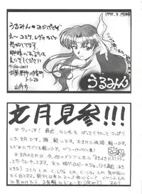 [Anthology] Girls Dream 1 (Various)