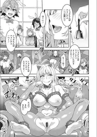 [Mizuryu Kei] Youkoso Mizuryu Kei Land Second [Digital]