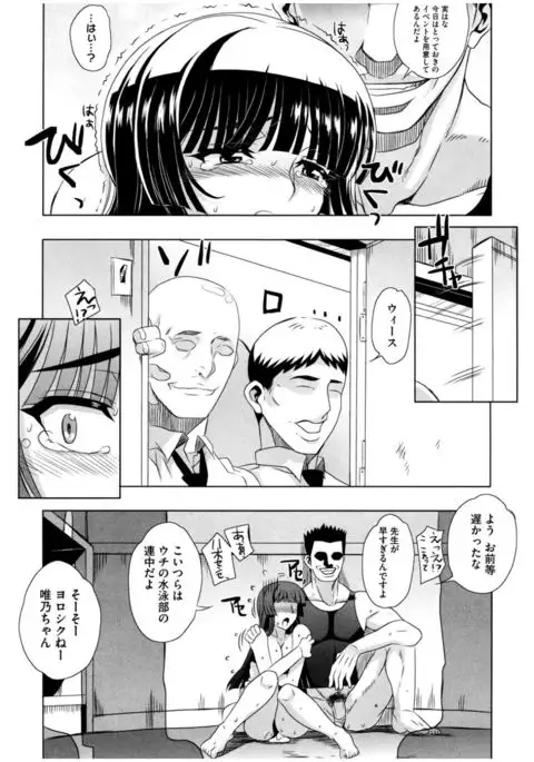 Core Colle Rinkan sarete Yorokobu Onnatachi