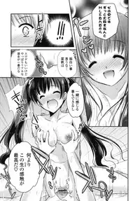 [Katase Nano] Koiiro Rhapsody