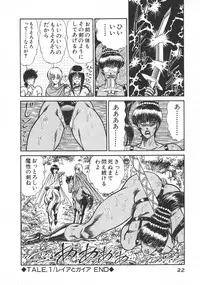 [Inui Haruka] Joousama Wars