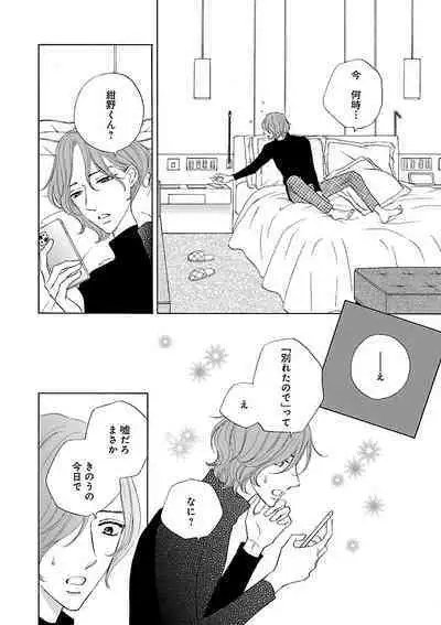 Renai LoveMax 2023-02