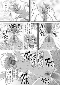 [Galaxy Monooki (Hanaduka Ryouji)] Nia Drill Break (Tengen Toppa Gurren Lagann) [Digital]