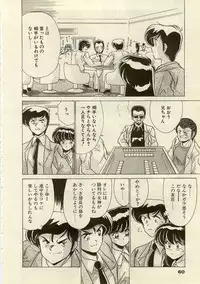 [Watanabe Yoshimasa] Kurenai No Shinigami