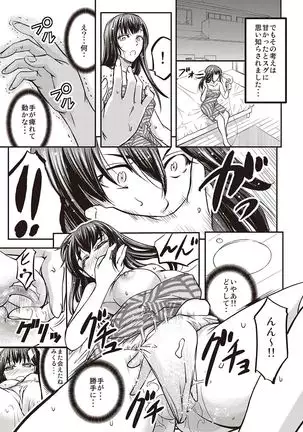 Haken Benjoin ~Omorashi Musume to Genkai Innyou~