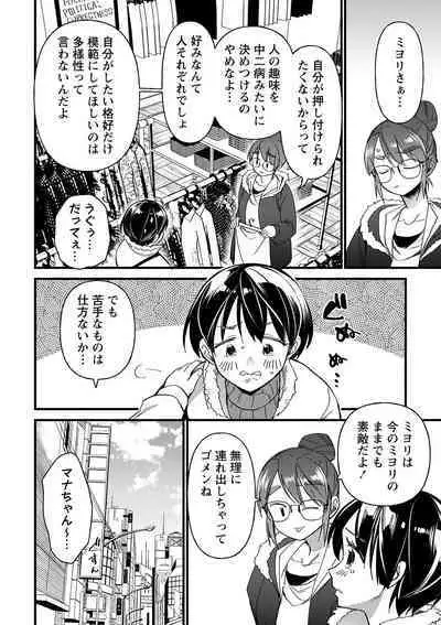 Nikurin mesu ochi akume jigoku