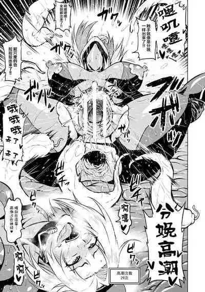 Totsugeki Chousa!! Space Scoop