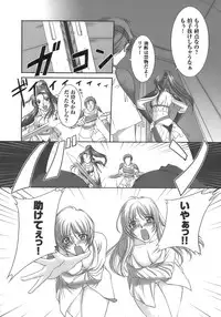 [Anthology] Tatakau Heroine Ryoujoku Anthology - Toukiryoujoku 6