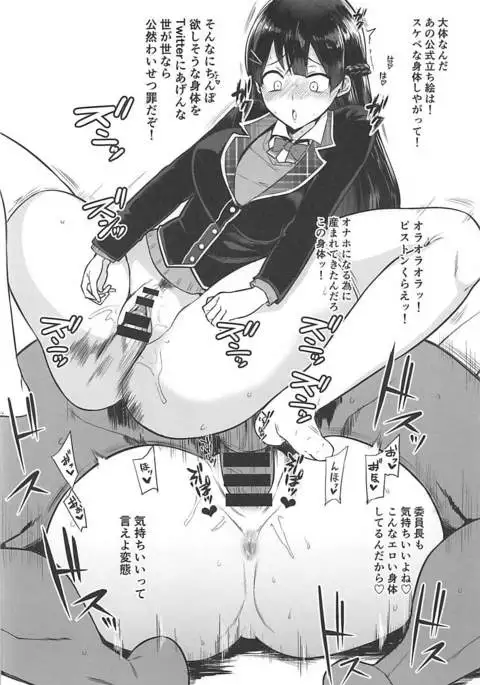 Saimin Sabcal Kusozako Iintyou