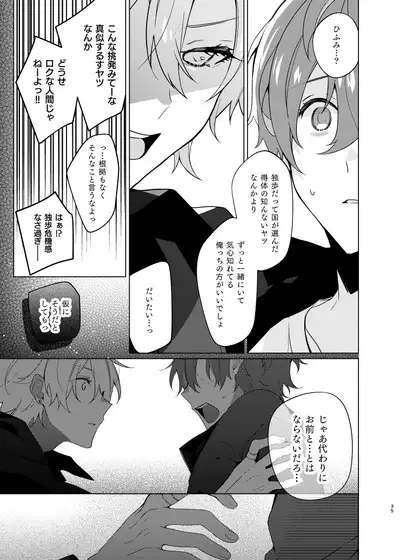 Soko ni ai ga aru dake