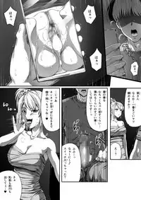 Ore wa Kanojo o Tomenakatta. Zenpen