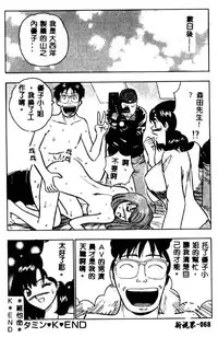 [Nagashima Chosuke] Momo Chichi Musume 2 [Chinese]