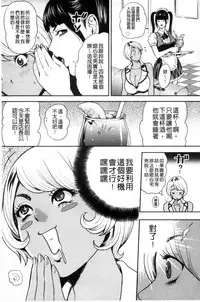 [Tabe Koji] Kamen no Inmu | 假面的淫夢 [Chinese]