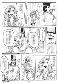 [Mudai Document Kari] Unknown Comic