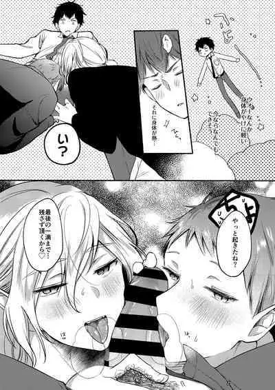 On・The・Peach 2