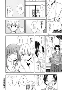 [Mikaze Takashi] Sukiiro Shoujo - Sukiiro Girl