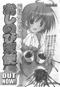 COMIC Doki！2009-02