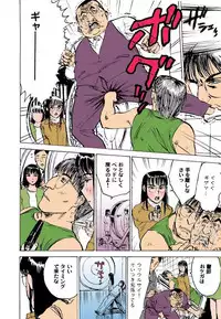 [Momoyama Jirou] Kairaku no Sono [Full Color]