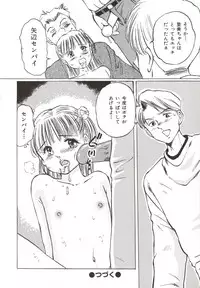 [Manno Rikyuu] Shoujo Gangu