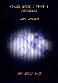 [No-zui Magic] Nouzui Majutsu Summer 2001