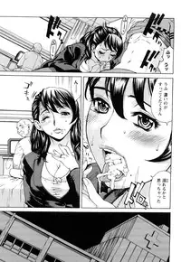 [Makibe Kataru] Ureduma Senka