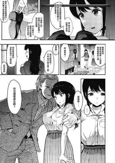 [Eightman] Mebuki Ch. 1-4 [Chinese] [无毒汉化组]