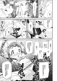 (C92) [condiment moderately (Maeshima Ryo)] Yoru no KiraPâti e Youkoso (Kirakira PreCure a la Mode) [Chinese] [乐色鸡饭组]