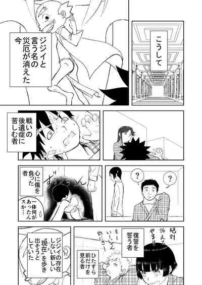 Mousou Meisaku Kuradashi Gekijou Sono 5 "Nankite Go"