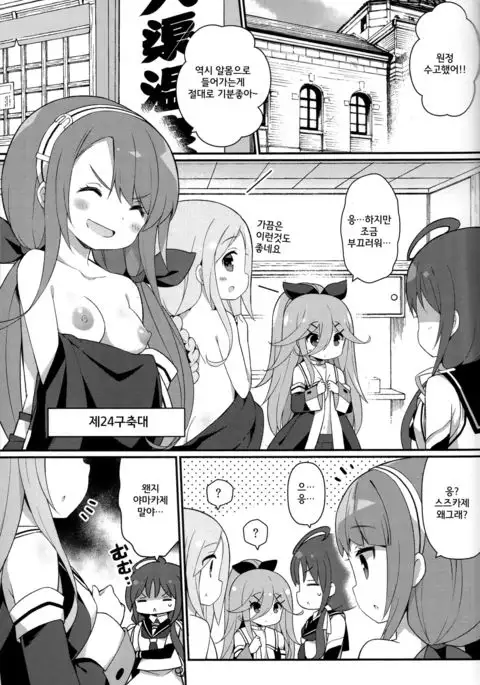 Papa nara Ii yo.. ~Yamakaze-chan, Papa to Daisukikkusu Shichau no Maki~