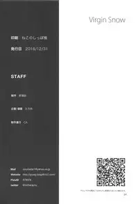 (C95) [Aimasutei (Fumitsuki Yuu)] Virgin Snow (THE IDOLM@STER MILLION LIVE!)