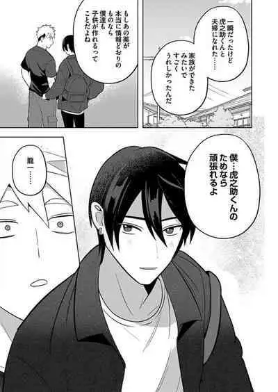 [Yamito] Seme Nyotaika ~Koshifuru Omae mo Itoshikute~ 2-3