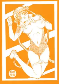 [Reimei Kikaku (Kusunoki Hyougo)] seidoutan (Stellvia of the Universe)