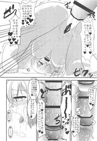 (C95) [SHORTHOPE (Kunten)] Maniac-shu! (Fate/Grand Order)