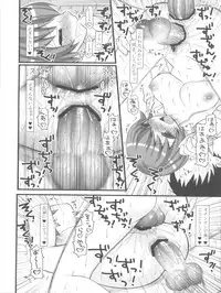 (C78) [MDO (Yamako)] EXP.03 (Heartcatch Precure!)