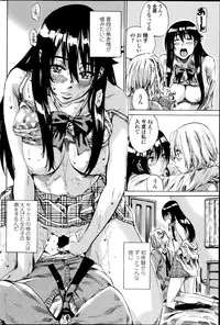 [MARUTA] Yuri Suki Kanojo wa Yuri Kanojo ga Dekinai Ch.1-2