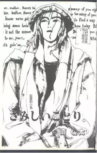 [Himuro Serika] Mahou no Sailor Fuku Shoujo Ikuko-chan [Chinese]