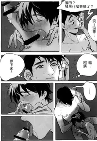 (Shota Scratch 27) [Hatosable (Hashinoha)] Amai Wana (Big Hero 6) [Chinese] [勝己小傲嬌漢化]