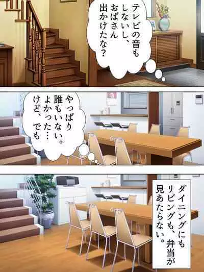 Tomodachi no Obasan ga Onanie-chuu! Omowazu Odoshite Namasounyuu! Soushuuhen