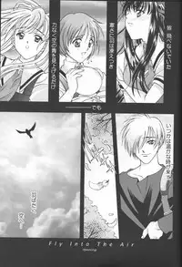 [Renai Mangaka (Naruse Hirofumi, Kugajyo Takaya)] Fly Into The Air (AIR)