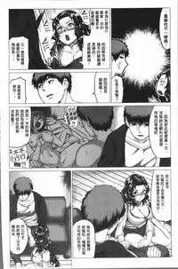 [Chicken] Paco Zakari ! [Chinese]